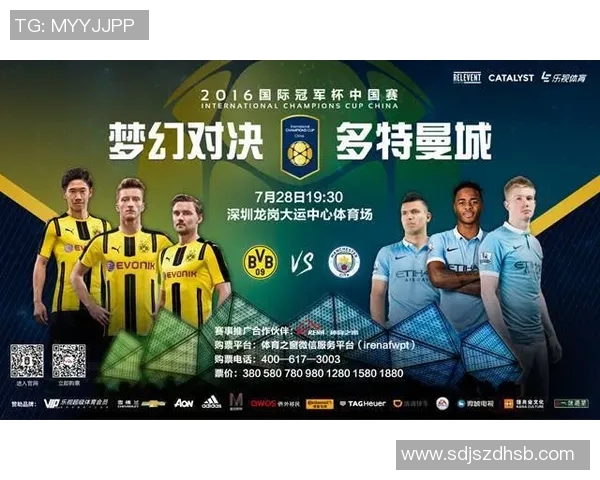 ICC米兰对阵多特的首发阵容分析与战术解读 ICC米兰对阵多特的首发阵容分析与战术解读