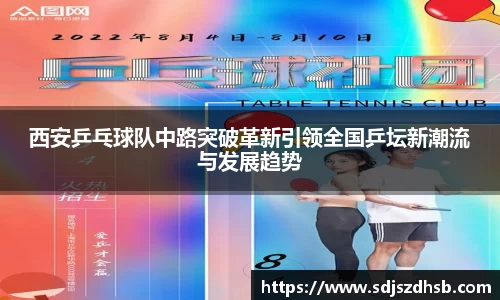 球速体育平台入口
