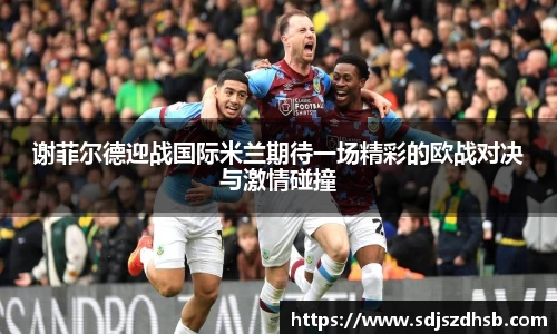 welcome球速体育